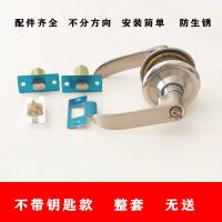 通用型执手门锁球形锁房门把手锁不锈钢球锁卧室木门门锁压把锁具 不锈钢不带钥匙款 配60/70双舌