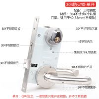 304不锈钢 防火门锁消防门锁全套消防通道锁锁体过道锁把手通用型 304防火锁（单开）