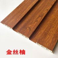 生态木护墙板195长城板阳台吊顶装饰材料背景墙室内天花吊顶板材 金丝柚