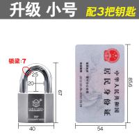 挂锁防盗锁家用老式锁宿舍锁门锁防锈防水锁具超B级锁 升级版40方(锁梁7mm)3把钥匙
