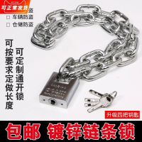链条锁防盗链子锁防剪铁链锁三轮车自行车摩托车锁电瓶车链条挂锁 0.5米长5mm链条+[40mm方锁]