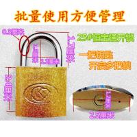 通开挂锁一把钥匙开多把锁小挂锁仓库锁防盗锁批量使用方便管理 25通开(1把钥匙)