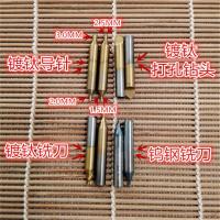 配钥匙机专用夹具锁匠工具适用王力专用玥玛四维金刚夹具钥匙胚子 镀钛铣刀1.0