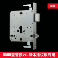新款6568型替换王力锁体指纹锁专用33 210不锈钢双活双快静音斜舌 替换王力锁体指纹锁专用33*210 新款