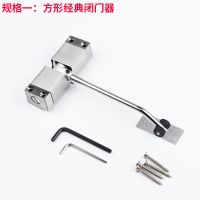 奇人简易闭门器家用缓冲闭合器家用免打孔安装小型自动关门神器 普通款方形闭门器[不含月光]