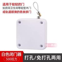 免打孔自动关门器家用木门液压缓冲闭门器拉绳铁门推拉神器移门 白色500拉力