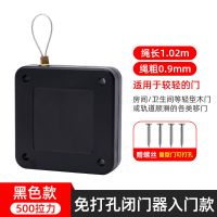 闭门器自动关门器免打孔家用简易缓冲关门神器拉绳闭合推拉门静音 黑色拉力500g(建议较轻的门)