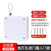 闭门器自动关门器免打孔家用简易缓冲关门神器拉绳闭合推拉门静音 白色拉力500g细线
