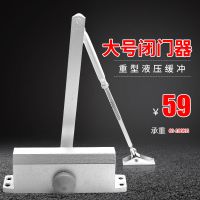 A40大号大门闭门器家用自动关门器液压缓冲 小区单元门闭门器大号 大号A40定位