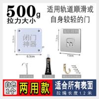家用推拉大门窗橱柜关门器铝合金免钉冰箱小型简易免钉自动闭门器 白色500 二代精品两用款