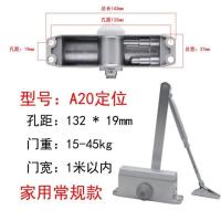 闭门器 小型家用液压缓冲小号自动关门器轻型室外铁门平推门180度 A20定位