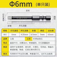 干打瓷砖钻头超硬合金开孔器玻璃打孔全瓷陶瓷大理石钻孔专用钻头 6mm单只装