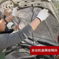 大众 捷达 途安 宝来 汽车发动机盖引擎盖隔音板隔热棉耐高温改装 引擎盖