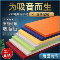 聚酯纤维吸音板幼儿园墙面装饰琴房ktv环保隔音板阻燃装修材料9MM 白色 60cm*1.2m不带背胶