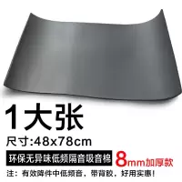【隔音棉】温莎隔音棉波浪棉低频吸音棉防水阻燃隔热全车隔音降噪 【低频黑棉】吸音棉48*78厘米1张