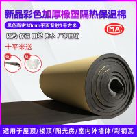 彩色高密度隔热材料屋顶楼顶房顶室内阳光房隔热板防水防晒橡塑板 黑色高密30mm平面+背胶1平