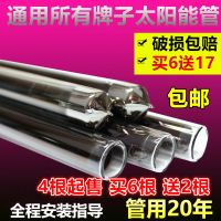 太阳能热水器玻璃管真空管三高紫金管集热管47 58*1.8米 70通用 加厚聚能紫金管58mm*1.8米