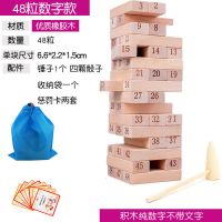 儿童益智层层叠叠乐釜底抽薪积木亲子玩具叠叠高成人堆塔桌面游戏 A款大号48粒椴木数字款(送锤子袋子
