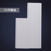 生态木护墙板双75浮雕板幼儿园墙裙走廊阳台吊顶材料背景防潮环保 85浮雕板(3米/支