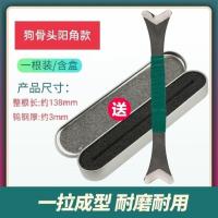 高密度钨钢平面压缝工具双面用镜面超平缝压条狗骨头阳角刮缝片 镜面狗骨头钨钢阳角1支