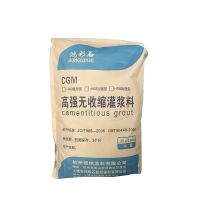 高强无收缩灌浆料c60通用型c40基础支座二次加固路面修补多仓发货 灌浆料H40通用型