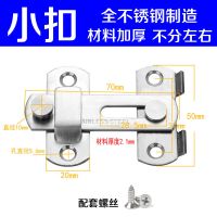 窗锁扣防护卡扣纱窗限位器不锈钢推拉窗户安全防盗锁 [窗户锁扣]小号平角配螺丝