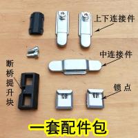 内开执手平开内开内倒把手铝合金塑钢断桥铝门窗两点锁5055锁扣点 配件1包