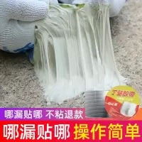 强力防水胶带自粘卷材屋顶楼裂缝补漏止漏平房防水涂料 加厚款5公分