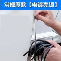 汽车车门防撞条加厚通用型门边防刮擦蹭密封装饰保护防撞胶条贴条 常规厚款[电镀亮银] 四门后竖边[5米]送工具
