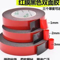 黑色双面交两面胶强力车用高粘度泡沫胶汽车标牌广告粘胶贴m3粘贴 10mmX5米X2mm厚