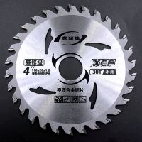 木工锯片铝合金片4寸/7寸/10寸木材装修切割机圆锯片角磨机切割片 4寸30齿特价片