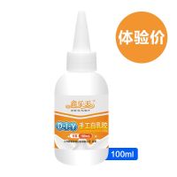 白乳胶 diy手工乳白胶强力木胶粘家具木工胶水木头胶白胶实木专用 100ml[尖嘴包装]