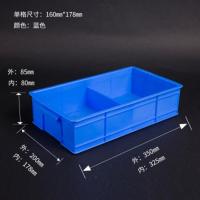 零件盒分格箱长方形螺丝分类整理盒分格收纳盒格子大多功能周转箱 加厚2格箱蓝色