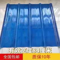 蓝色阳光瓦阳光板雨棚防雨透明板瓦大棚板防雨布 产品样板 1毫米厚