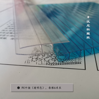 阳光板配件PC中接PC收边 透明耐力板连接条封边条 阳光板专用配件 PC中接 型号数量联系客服订购