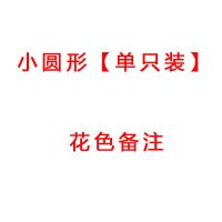 棉布床头柜门把手套门把手保护套抽屉拉手套抽屉把手套儿童防撞 小圆形[单只装]备注花色