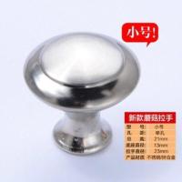 单孔颗粒鞋衣橱柜子门抽屉家具五金蘑菇纽扣圆形不锈钢小把手拉手 小号[拍1发5]