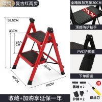 梯子家用折叠梯凳二三四五步加厚铁管踏板室内人字梯三步梯小梯子 无头红色两步梯