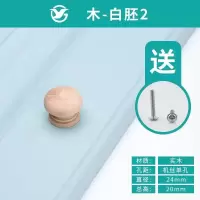 橱柜单孔木拉手抽屉小拉手蘑菇实木拉手衣柜木质拉手圆形小拉手 小号白胚(无漆) 6只装