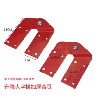 关节梯关节配件 红色合页