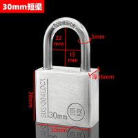 304不锈钢挂锁家用大门锁防水防锈防雨小锁头户外锁具防盗防撬锁 304不锈钢[通开1把钥匙] XB30 短梁锁