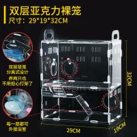 仓鼠笼子亚克力透明金丝熊超大别墅双层窝宠物用品套餐套装基础笼 双层裸笼（29*19*32）
