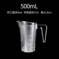 新款pc塑料大量杯带刻度毫升杯容器测量杯计量杯奶茶店亚克力量杯 新款pc量杯-500ml