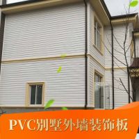 外墙装饰pvc挂板外墙板护墙板塑料扣板户外快装防水改造轻钢别墅