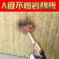 岩棉板50mm保温板防火板防水板保温板外墙吸音神器隔热板隔音板 矿棉/室内隔音专用 15厘米*15厘米/样品