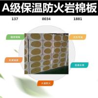 外墙岩棉板施工防火岩棉板内墙隔音岩棉板A级国家标准20mm50mm