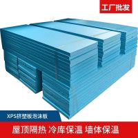 xps挤塑板5cm阻燃板外墙保温板 屋面楼顶隔热板3cm 地 2cm厚(1.2米x0.6米) 普通