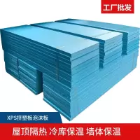 xps挤塑板5cm阻燃板外墙保温板 屋面楼顶隔热板3cm 地 2cm厚(1.2米x0.6米) 普通