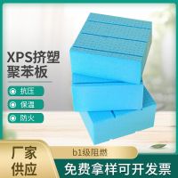 XPS挤塑板内外墙楼屋顶隔热板泡沫板地暖保温板地垫宝防潮免回填 16631788904 1.2米X0.6米