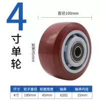 6寸聚氨酯单轮脚手架轮子静音脚轮平板车轮PU轮推车轱辘万向轮子 4寸单轮